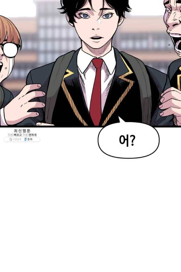 스위치(카카오) 32화 15