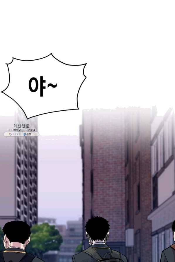 스위치(카카오) 32화 16