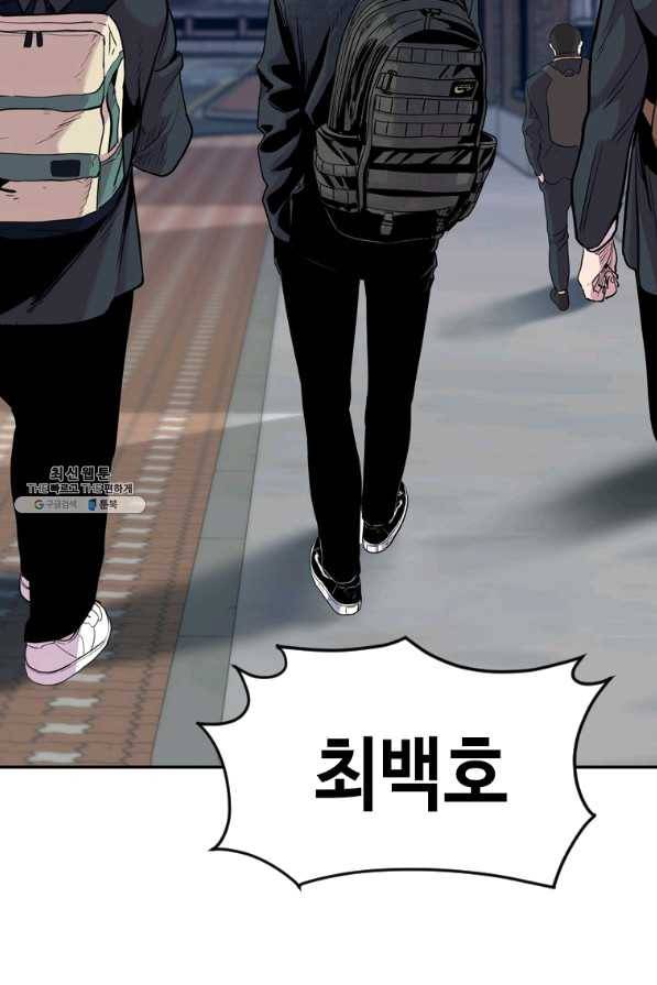 스위치(카카오) 32화 17