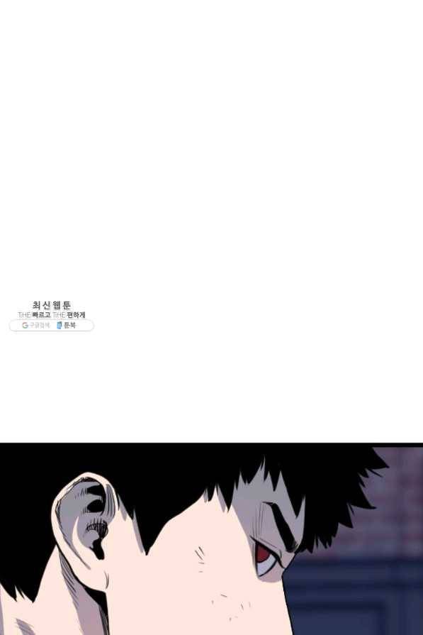스위치(카카오) 32화 18
