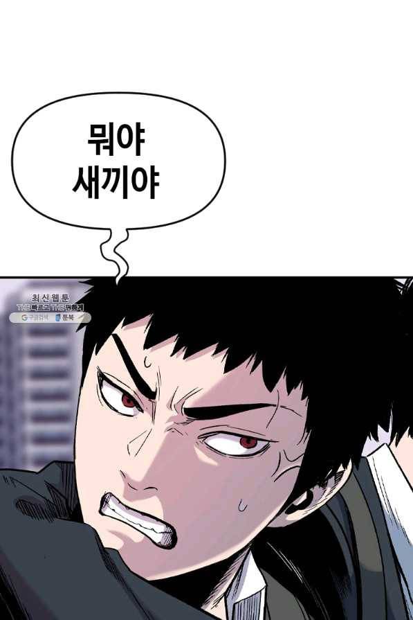 스위치(카카오) 32화 22