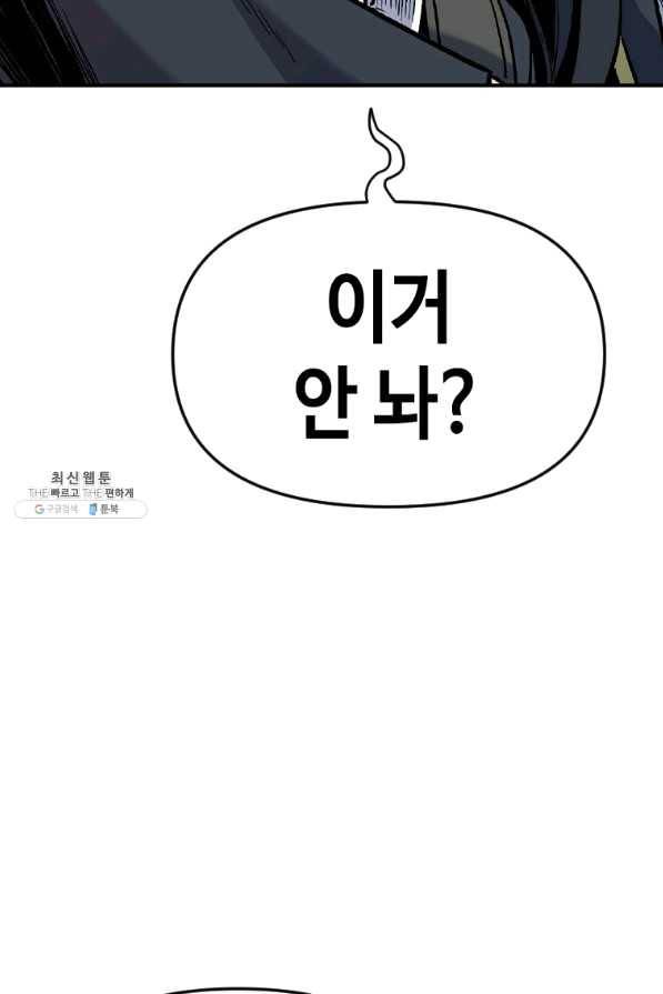 스위치(카카오) 32화 23