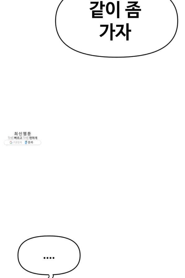 스위치(카카오) 32화 25