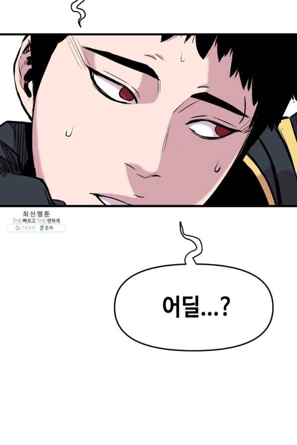 스위치(카카오) 32화 26