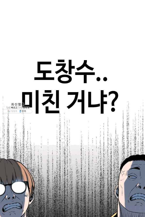 스위치(카카오) 32화 27