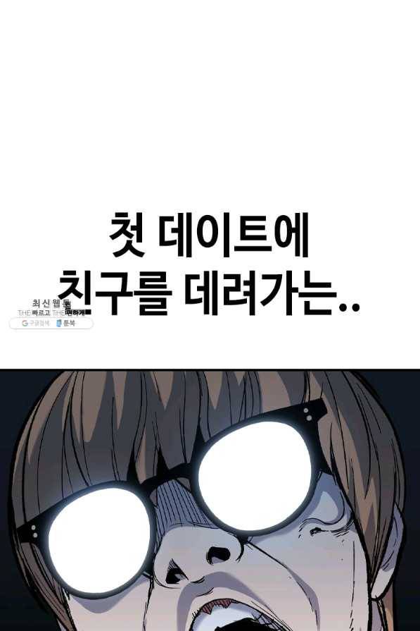 스위치(카카오) 32화 29