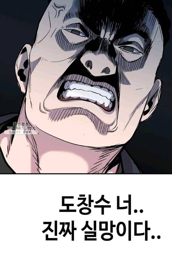 스위치(카카오) 32화 31