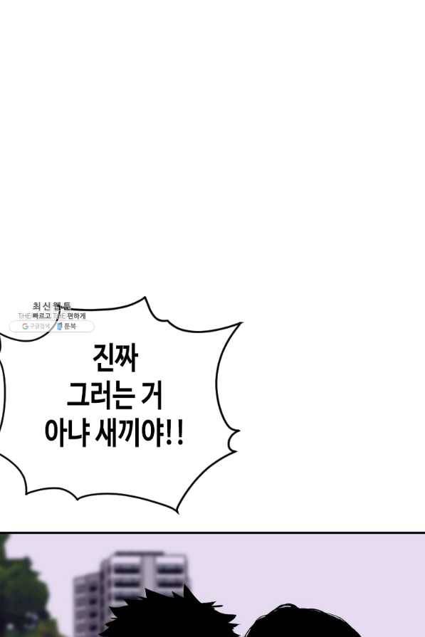 스위치(카카오) 32화 32