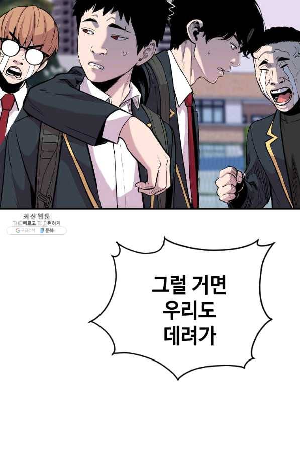 스위치(카카오) 32화 33