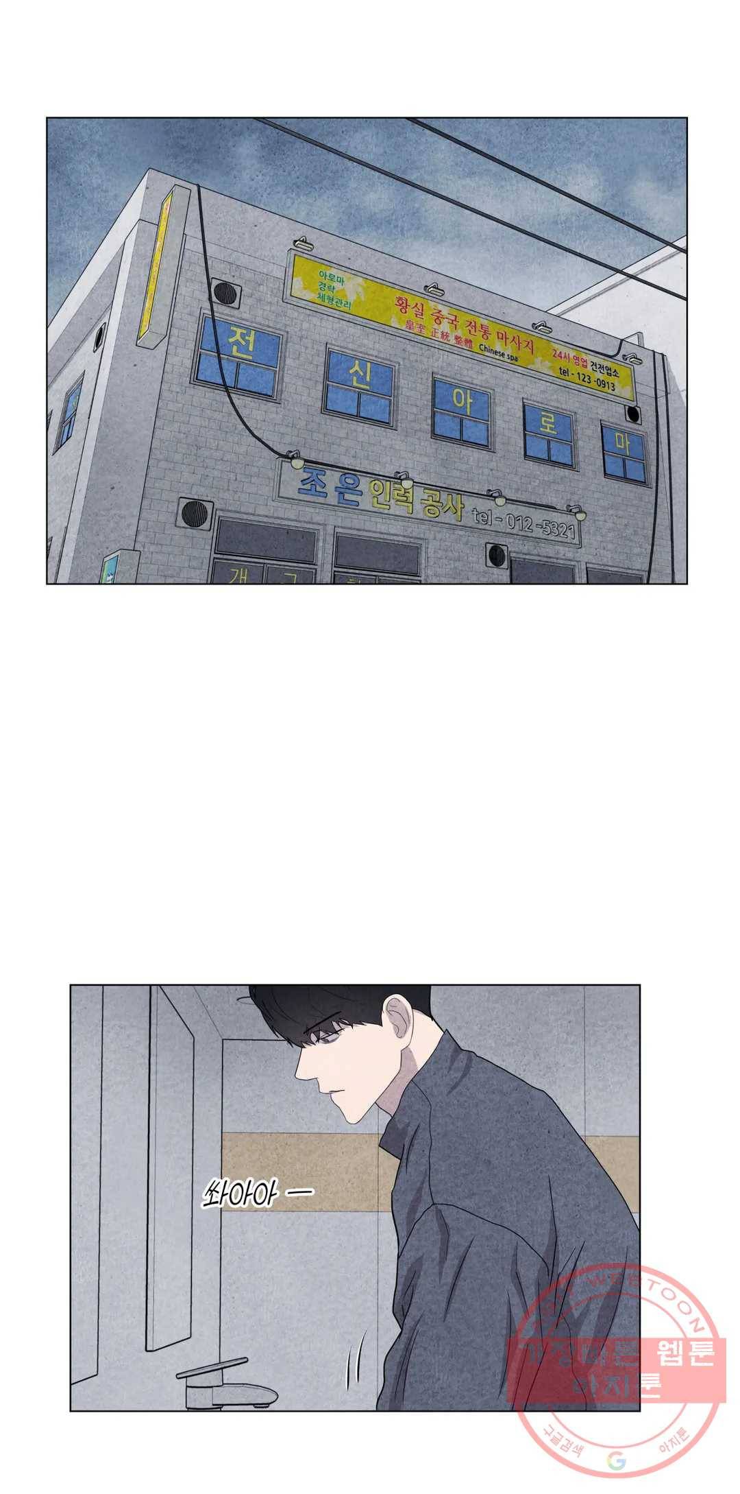 미미 18화 2