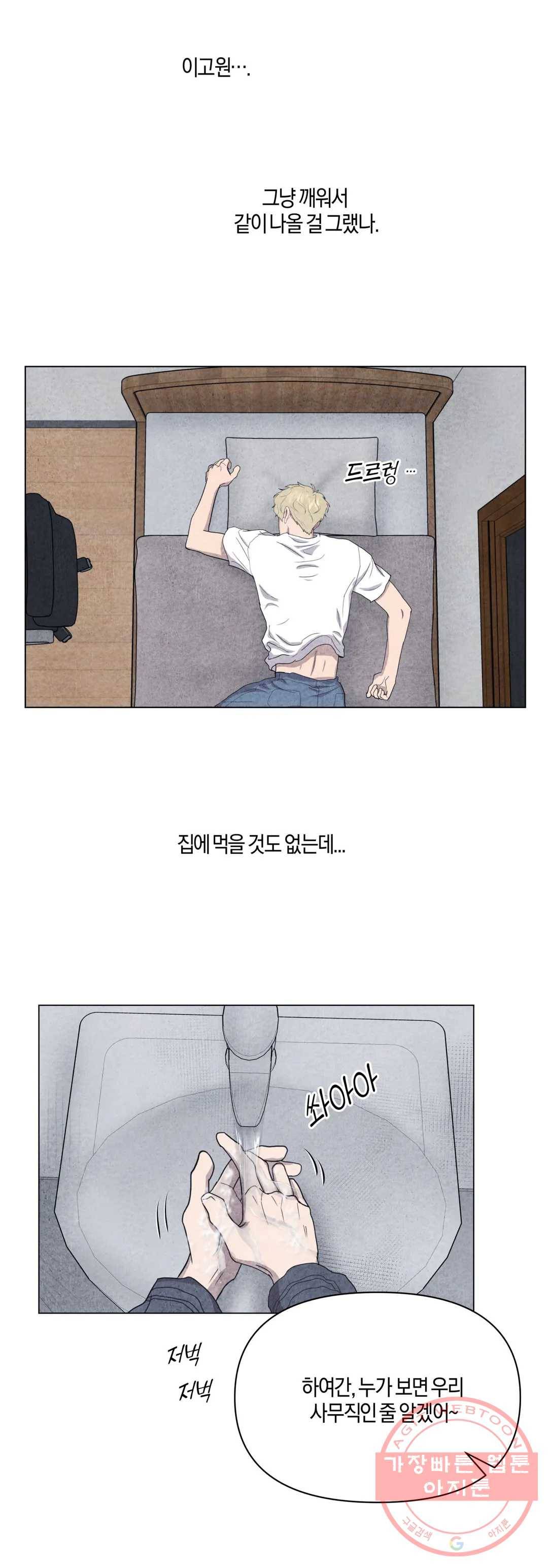미미 18화 3