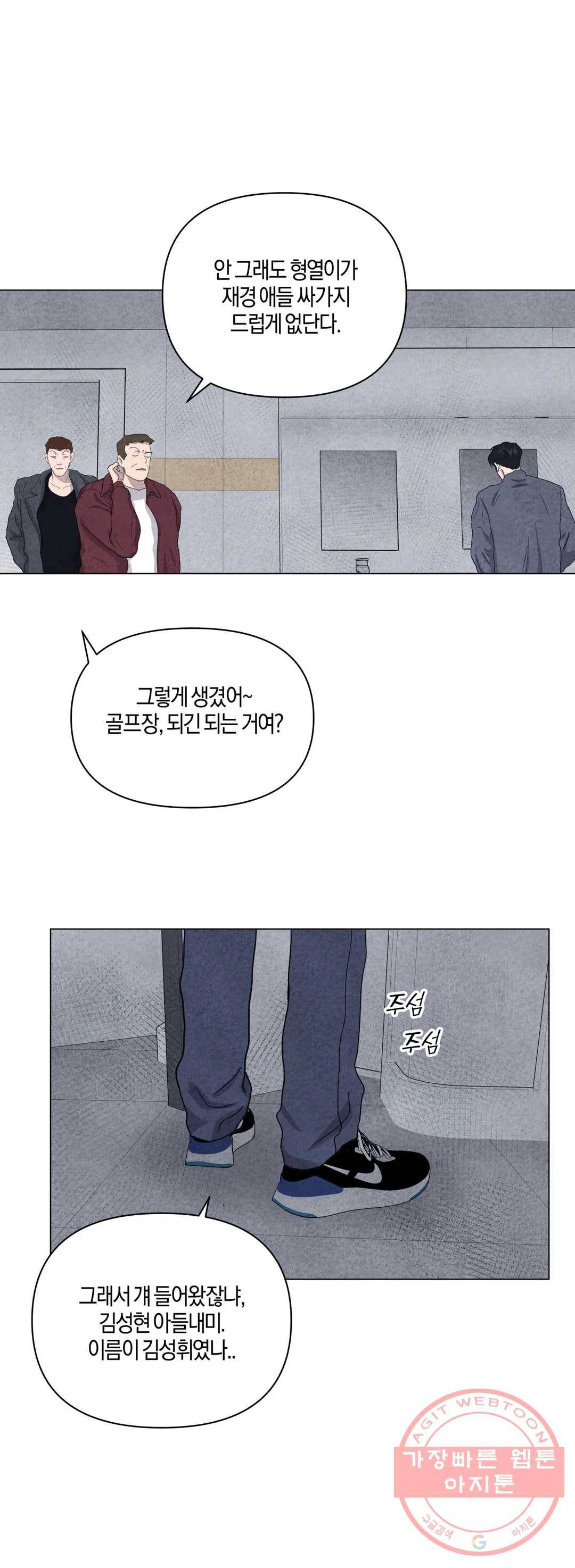 미미 18화 4