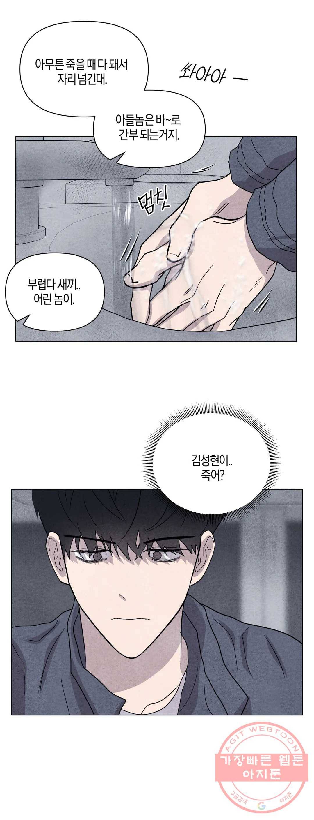 미미 18화 5