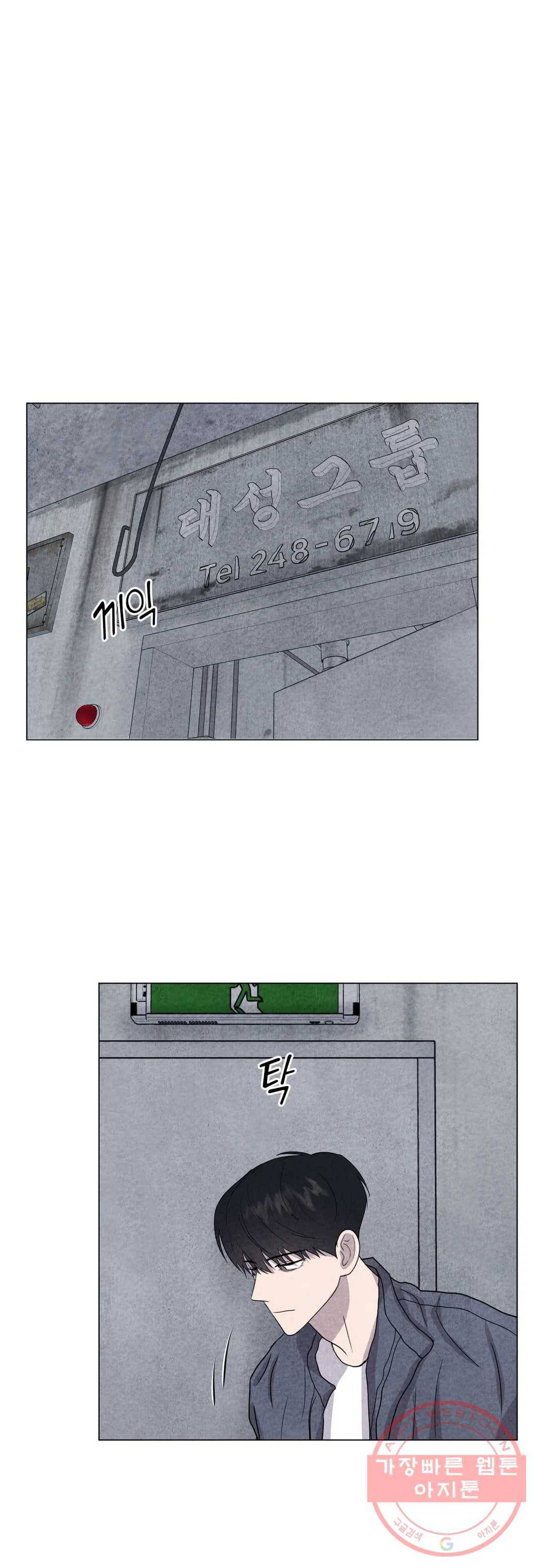 미미 18화 6