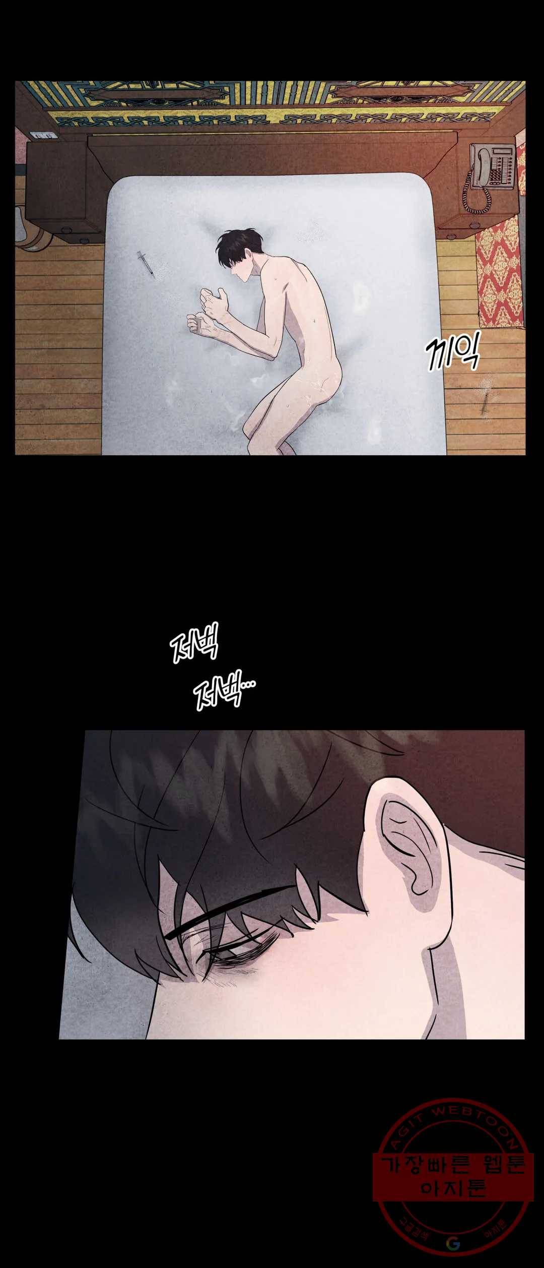 미미 18화 10