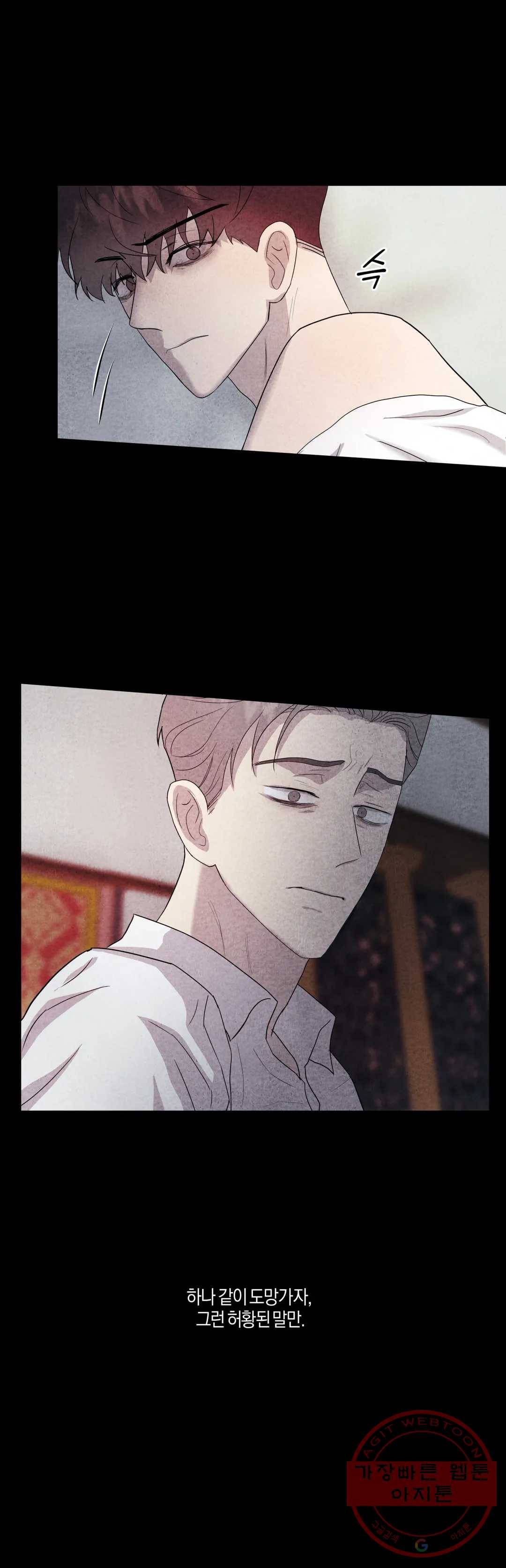 미미 18화 13