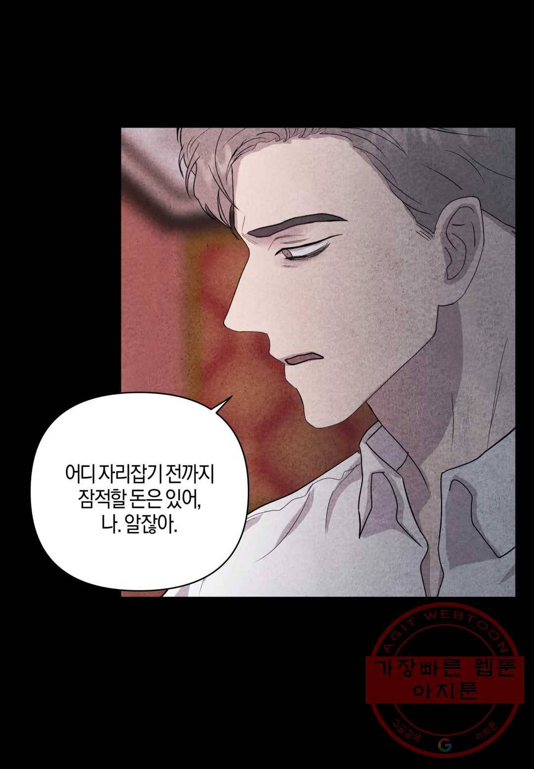 미미 18화 14