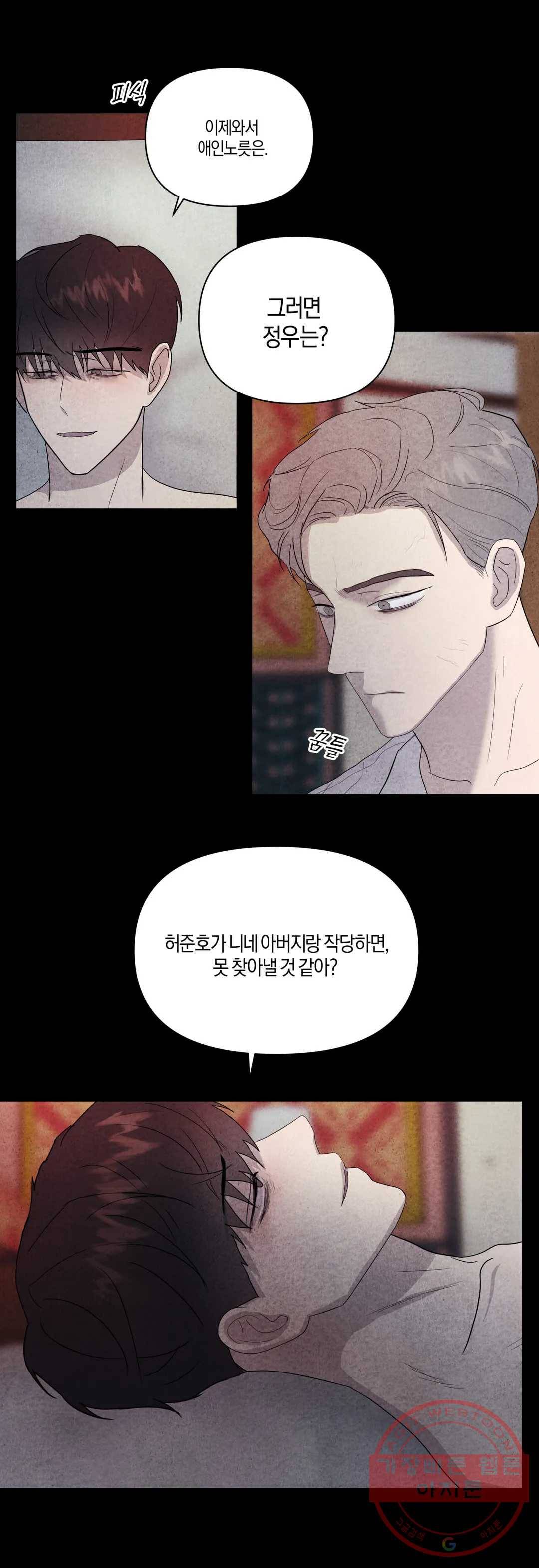 미미 18화 15