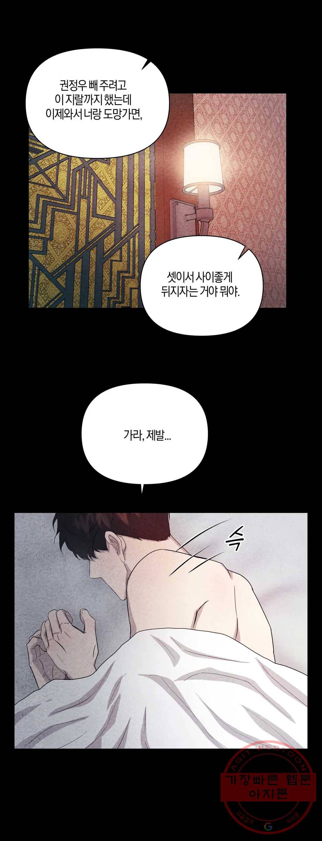 미미 18화 16