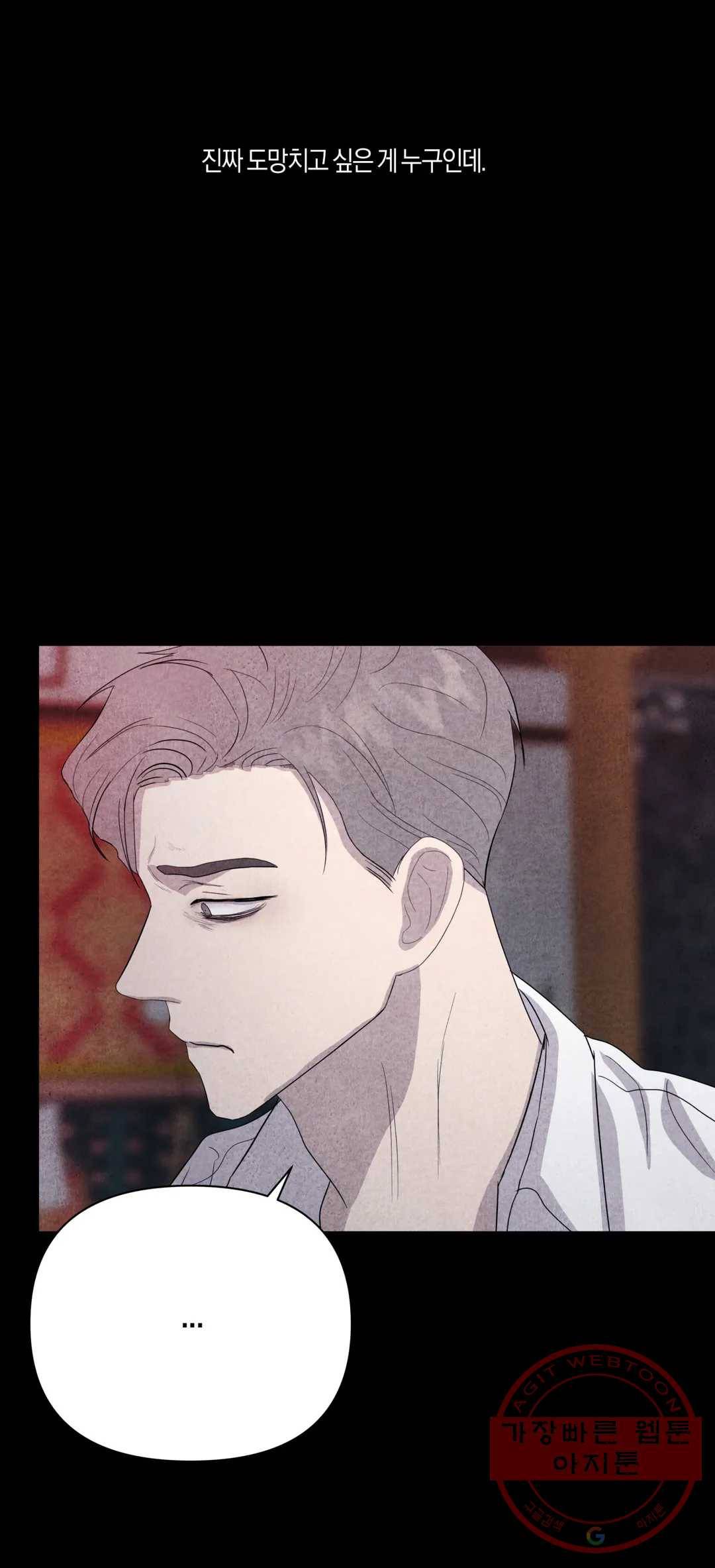 미미 18화 17