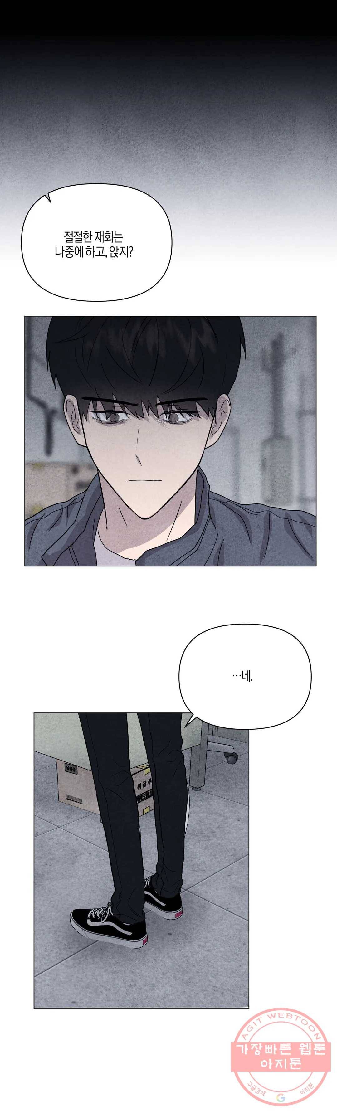 미미 18화 18
