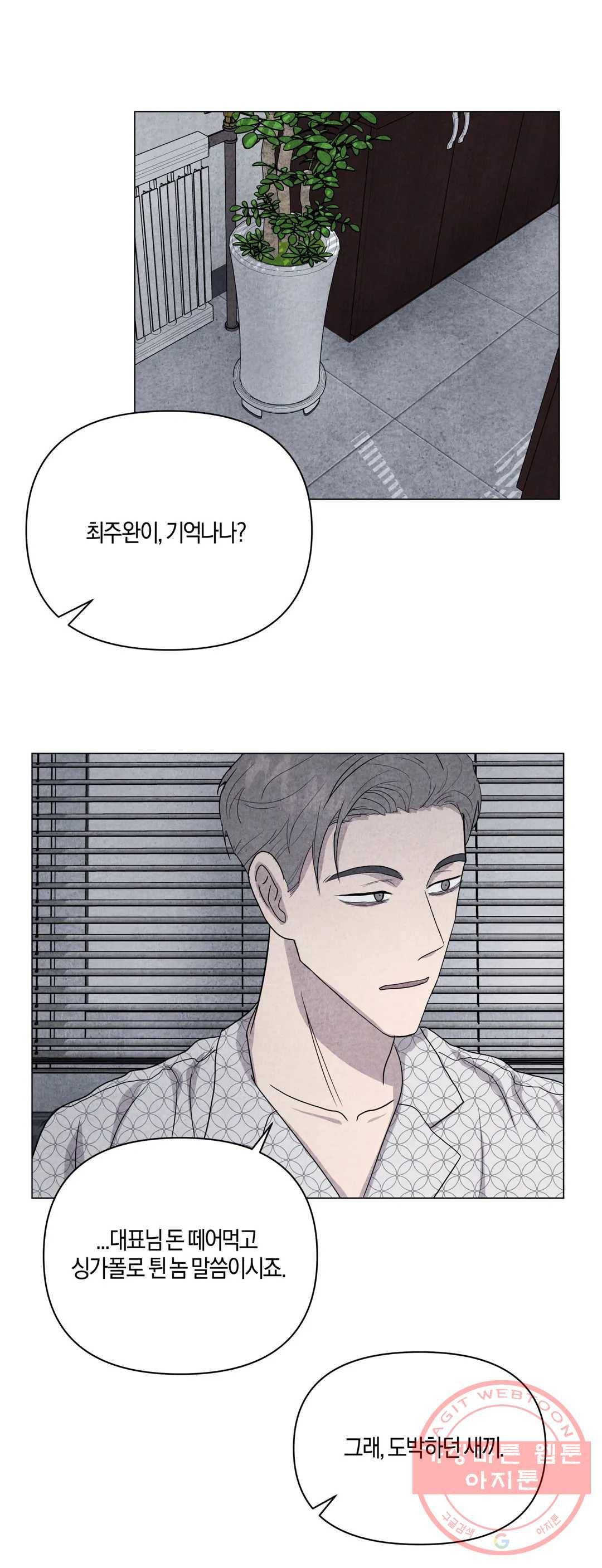 미미 18화 19