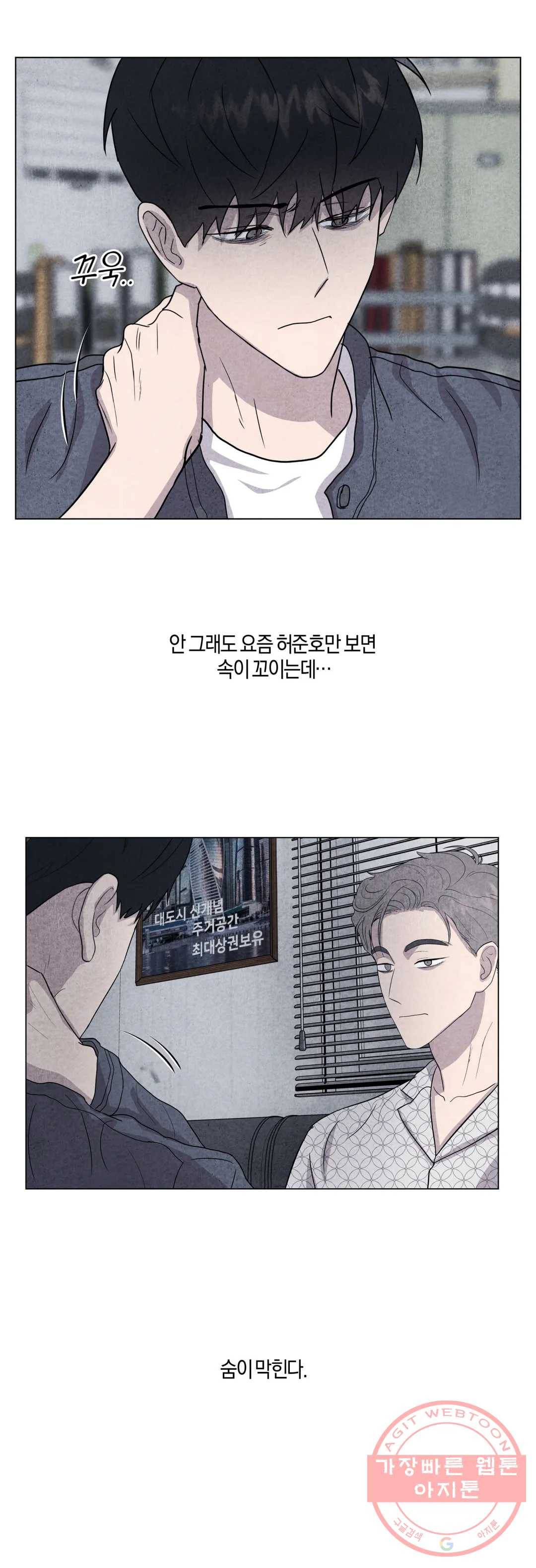 미미 18화 20