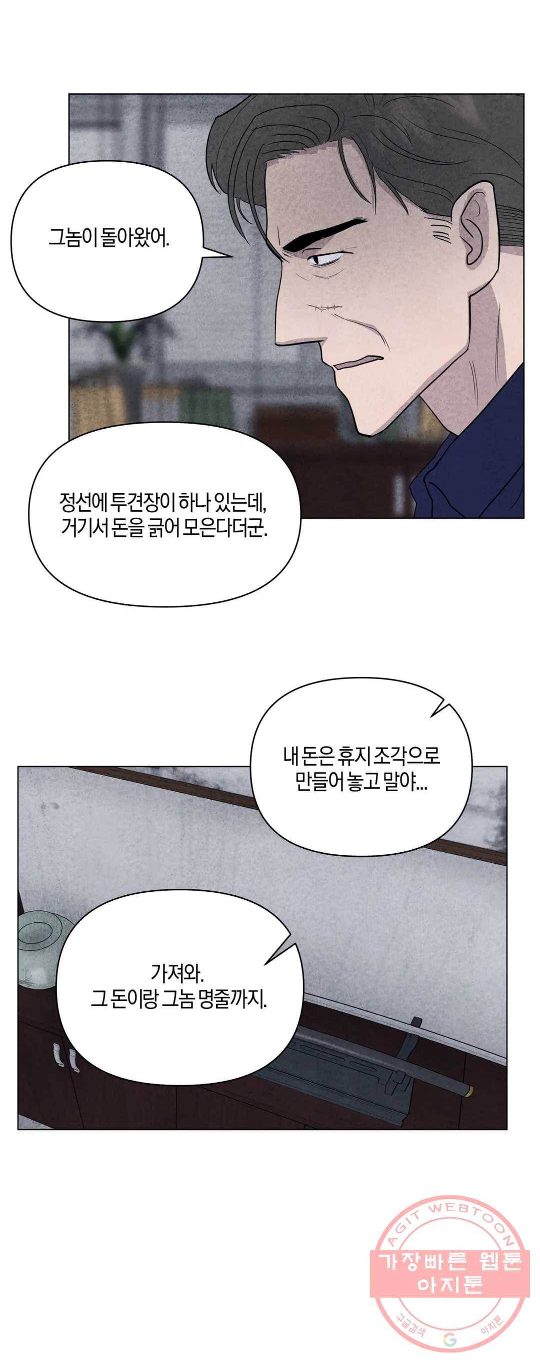 미미 18화 21