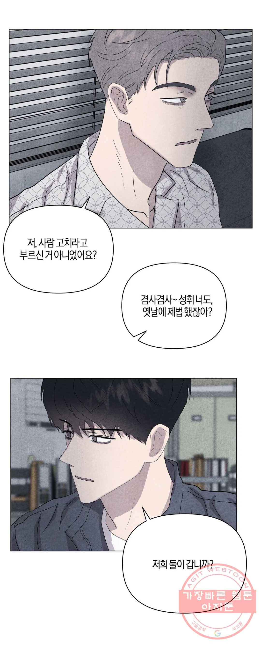 미미 18화 22