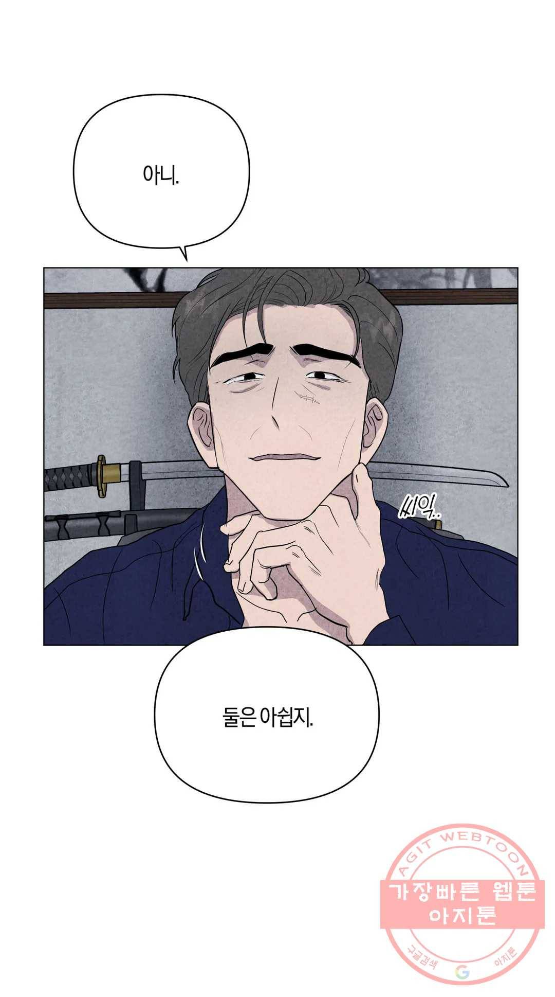 미미 18화 23