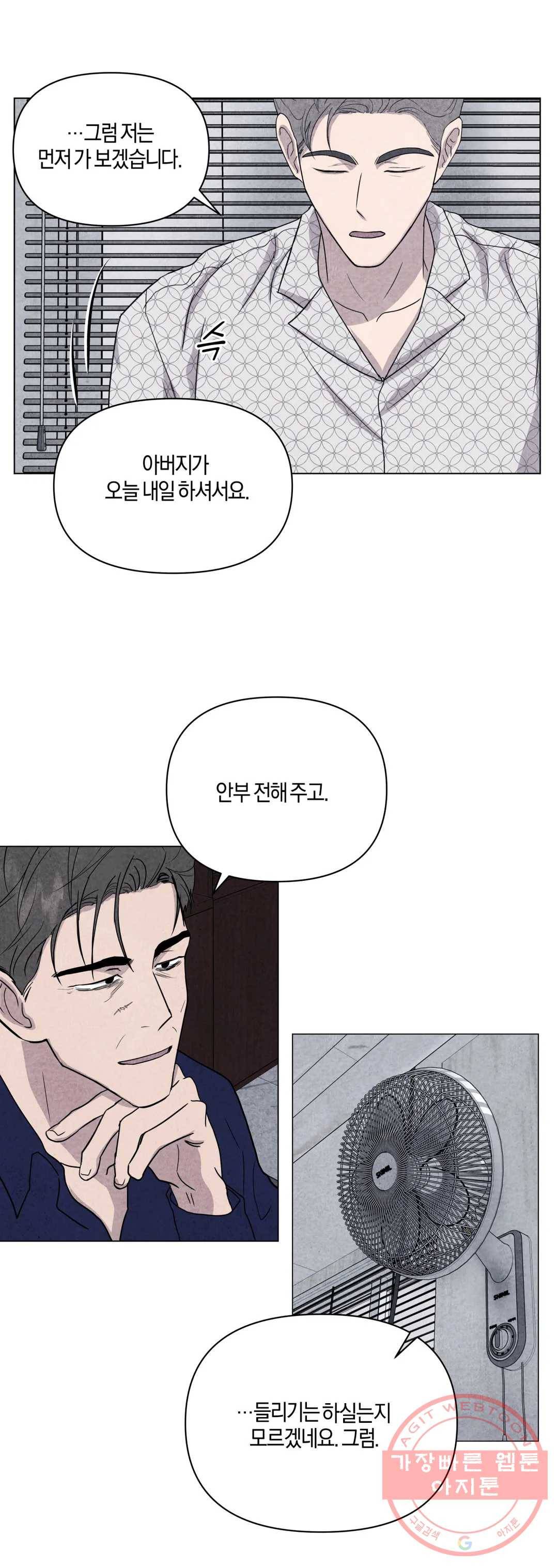 미미 18화 24