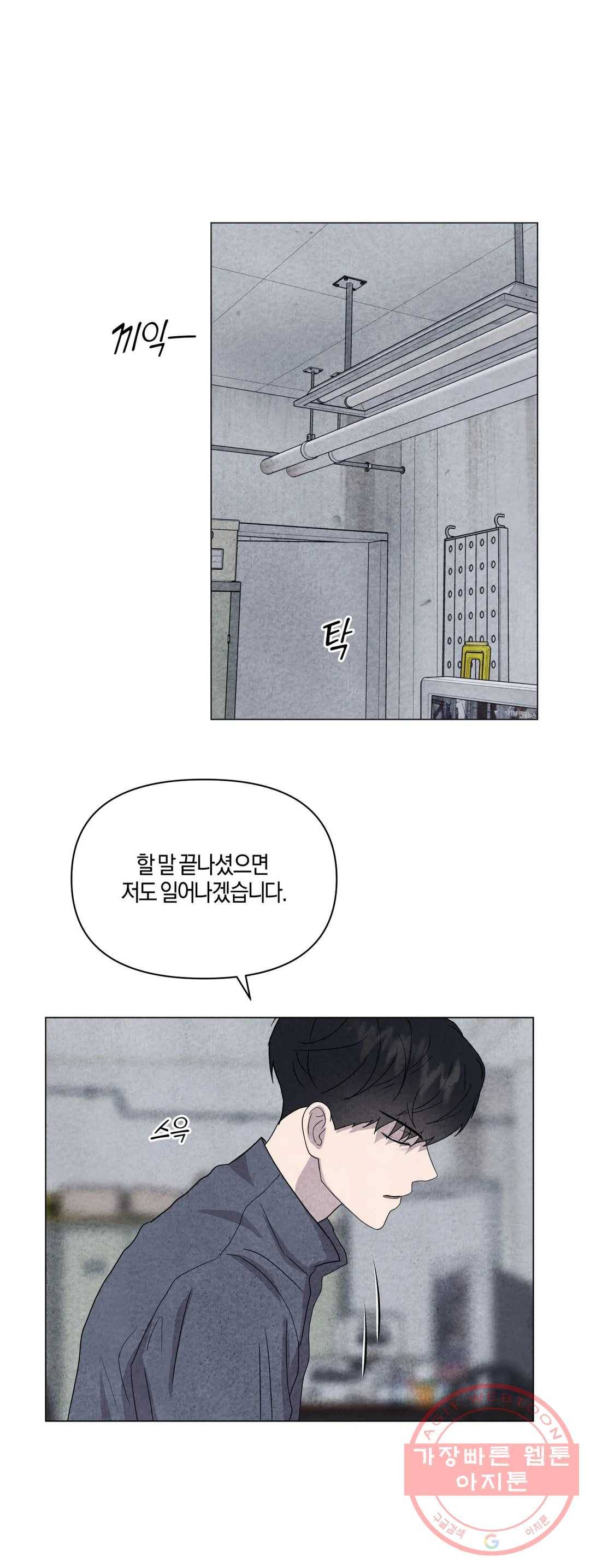 미미 18화 26