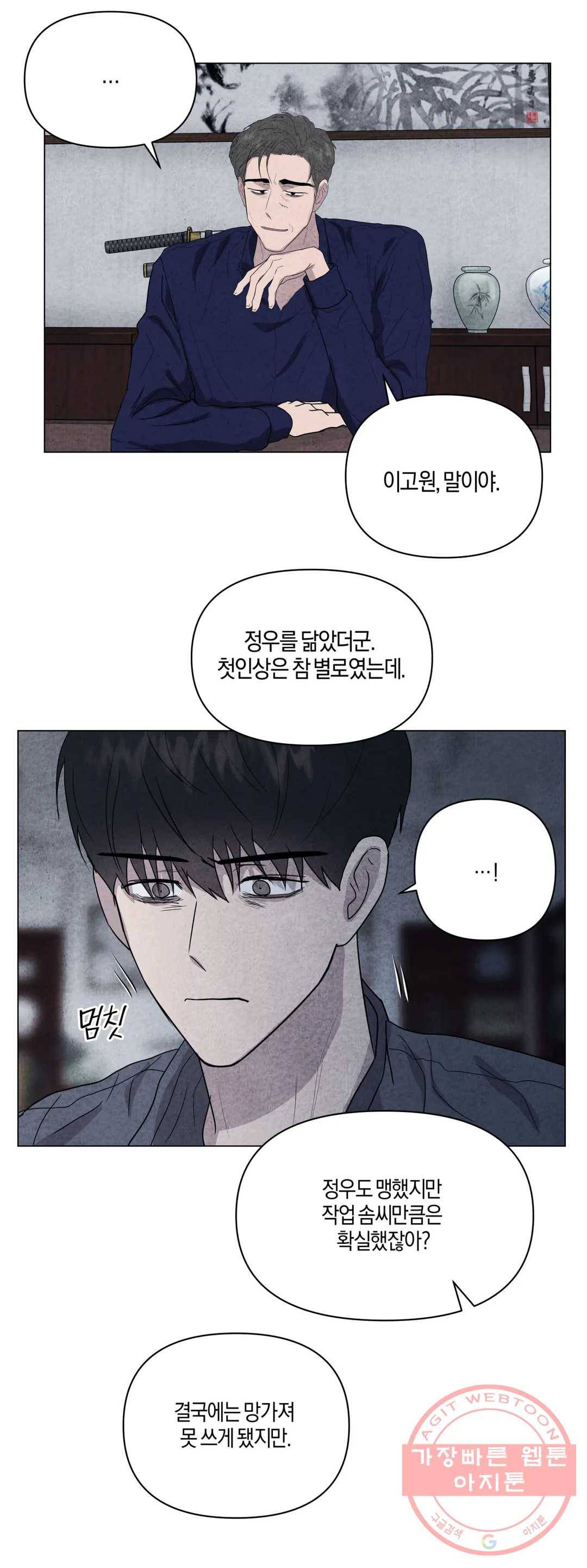 미미 18화 27