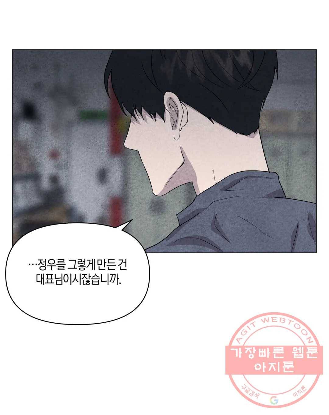 미미 18화 28