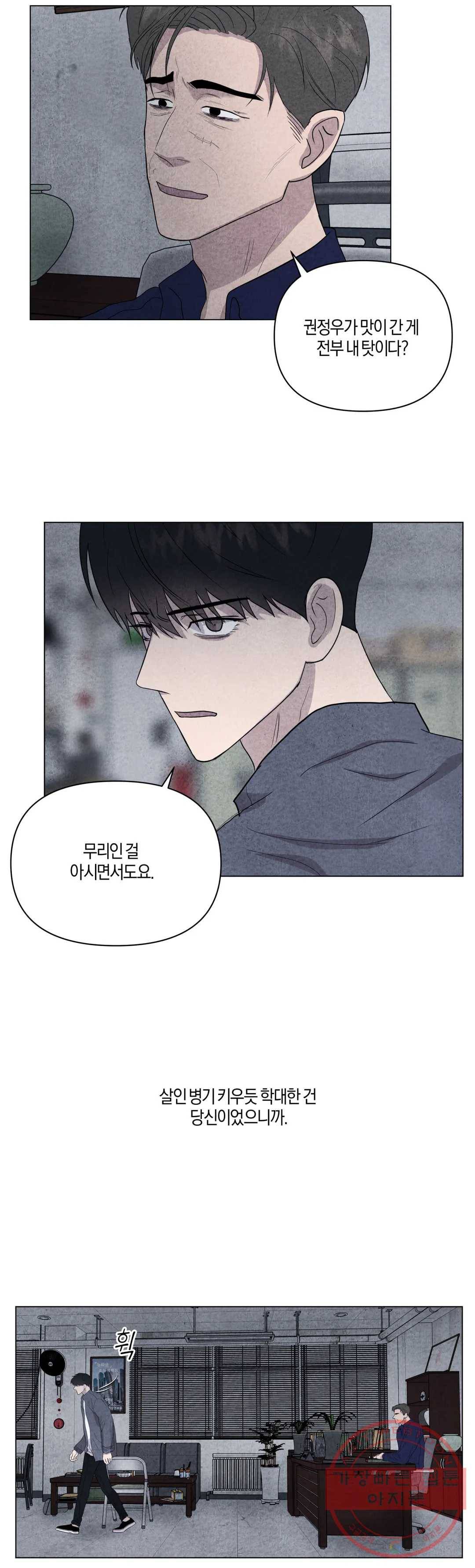 미미 18화 29