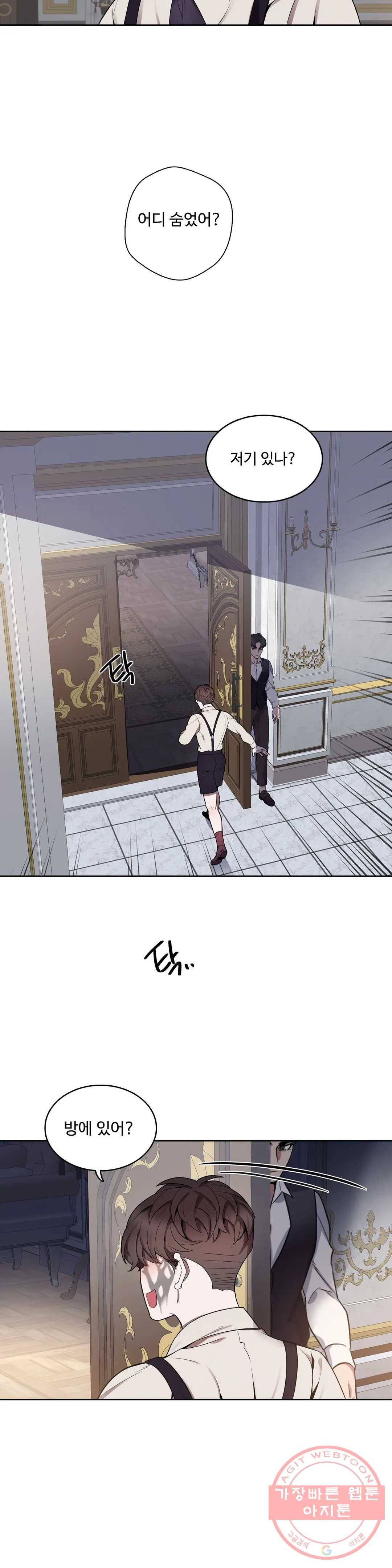 도련님의 식탁 34화 2부 1화 2