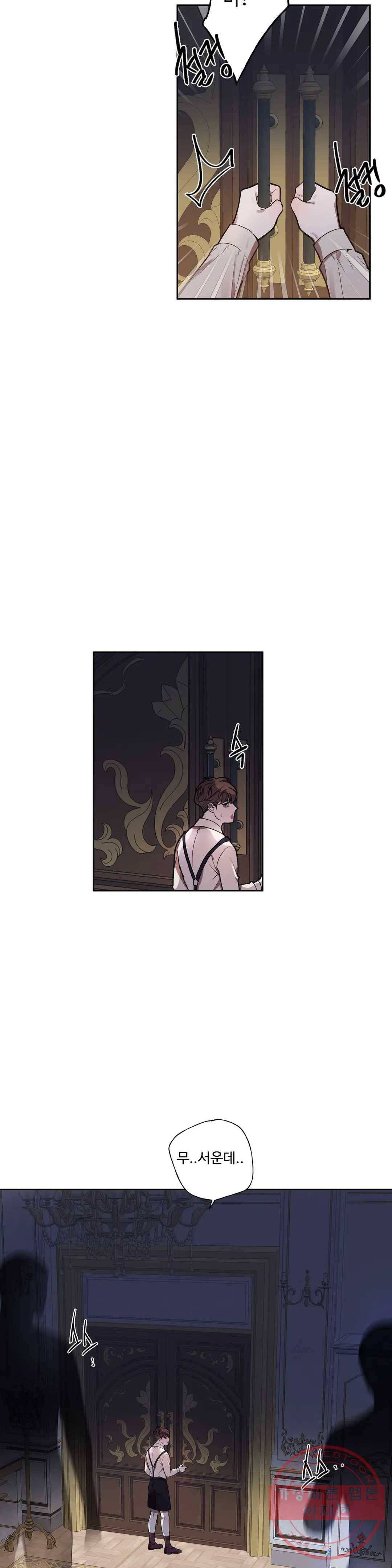 도련님의 식탁 34화 2부 1화 6