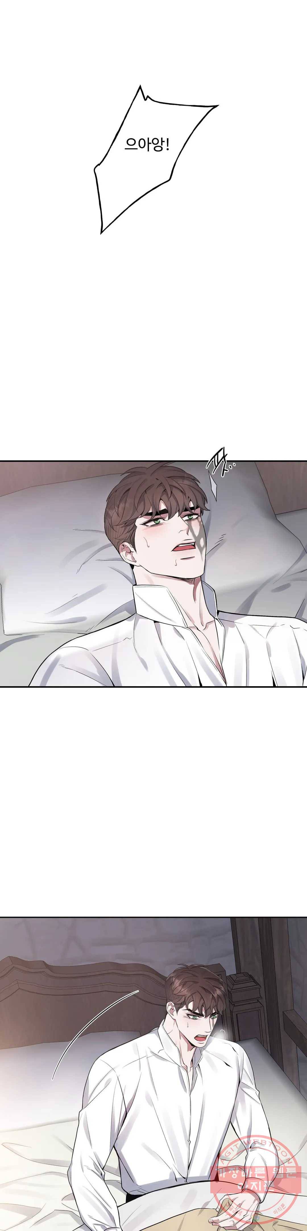 도련님의 식탁 34화 2부 1화 9