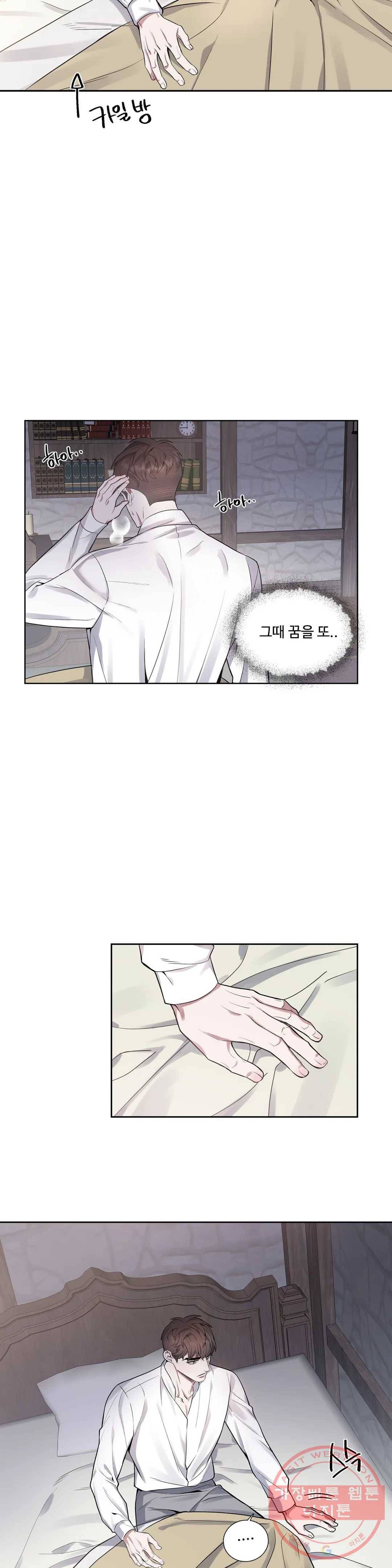 도련님의 식탁 34화 2부 1화 10