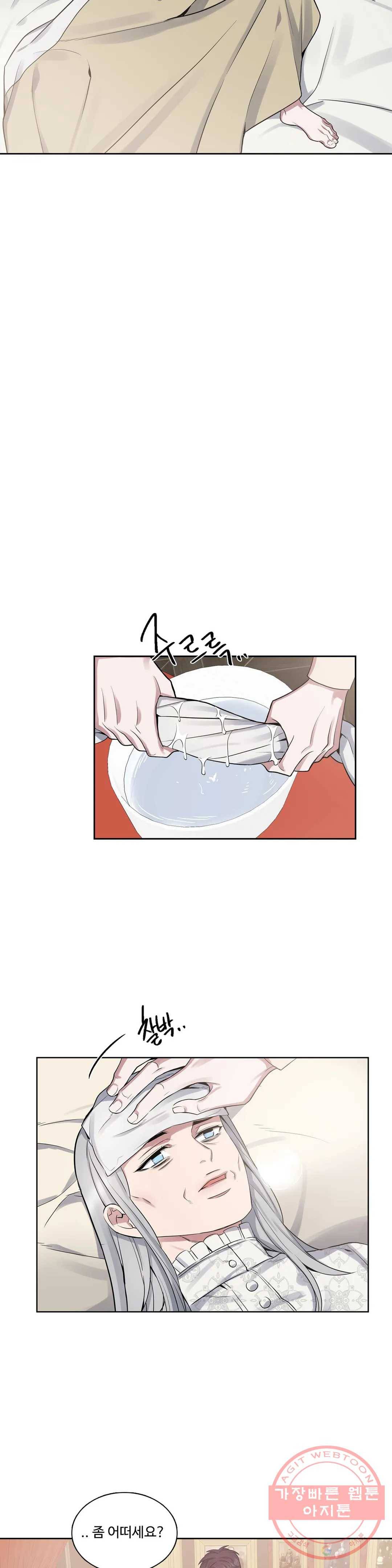 도련님의 식탁 34화 2부 1화 11