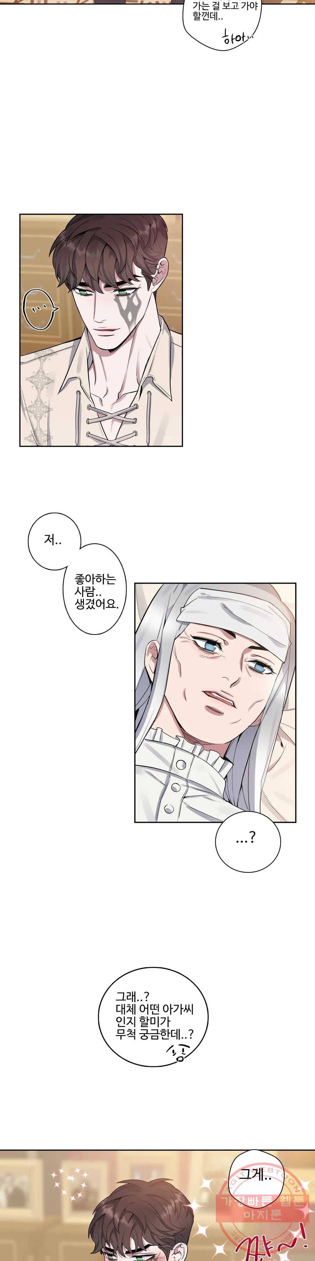 도련님의 식탁 34화 2부 1화 14