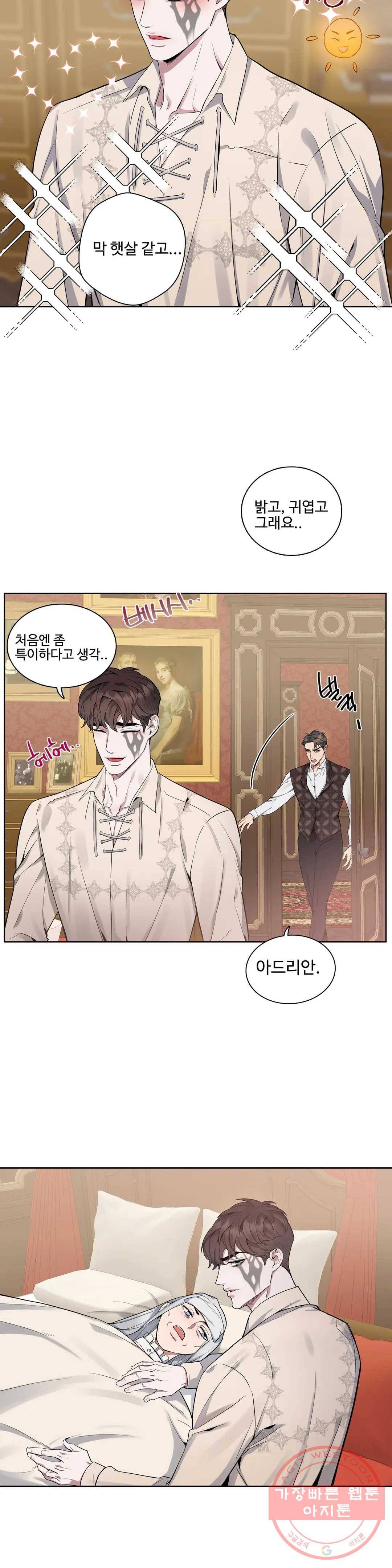 도련님의 식탁 34화 2부 1화 15