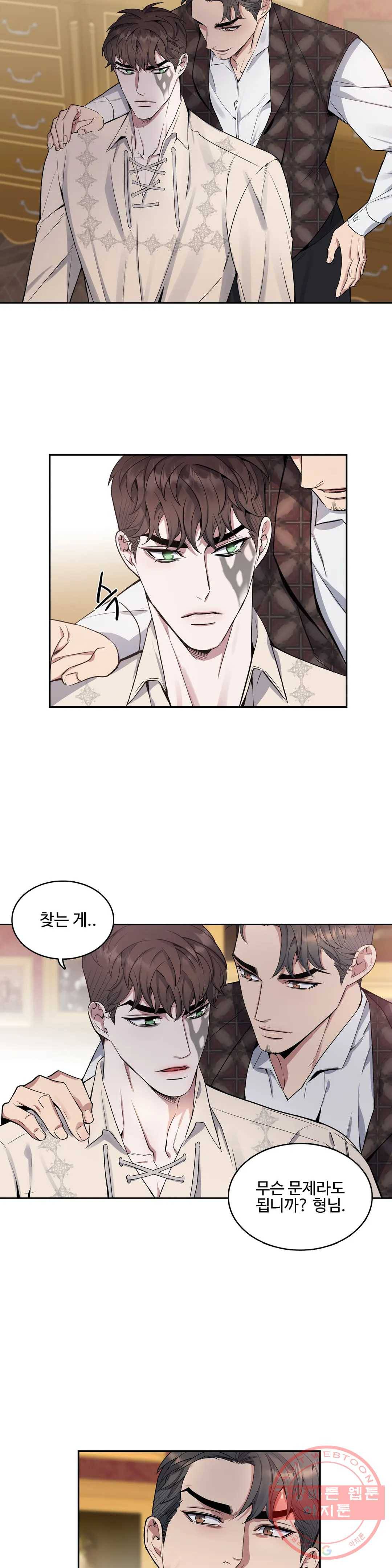 도련님의 식탁 34화 2부 1화 18
