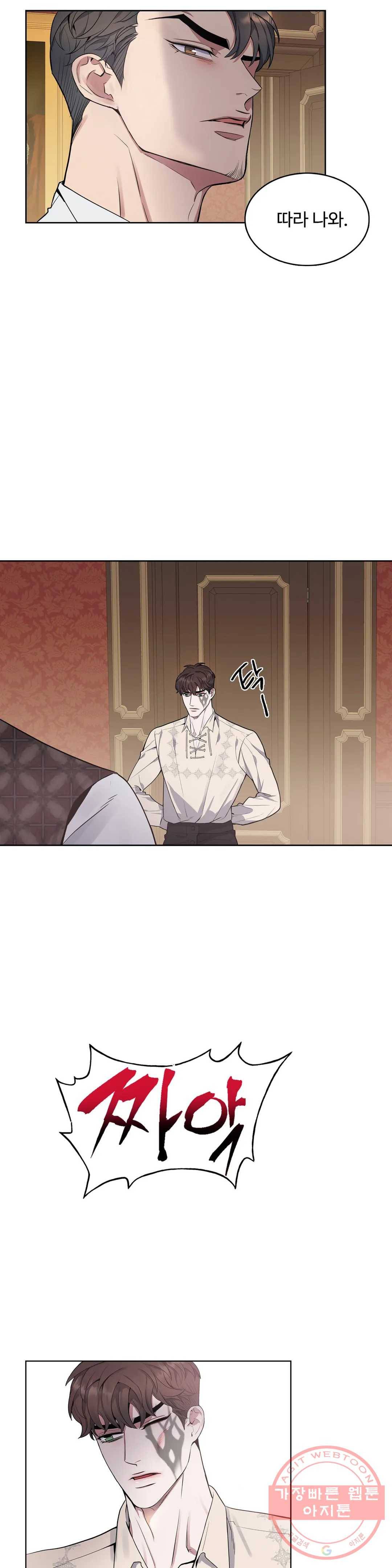 도련님의 식탁 34화 2부 1화 20