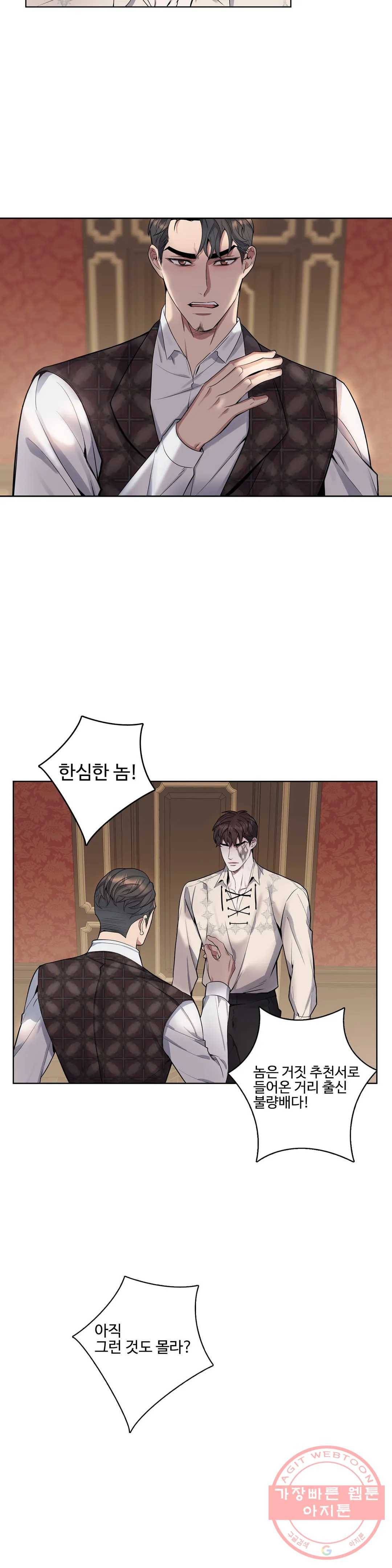 도련님의 식탁 34화 2부 1화 21