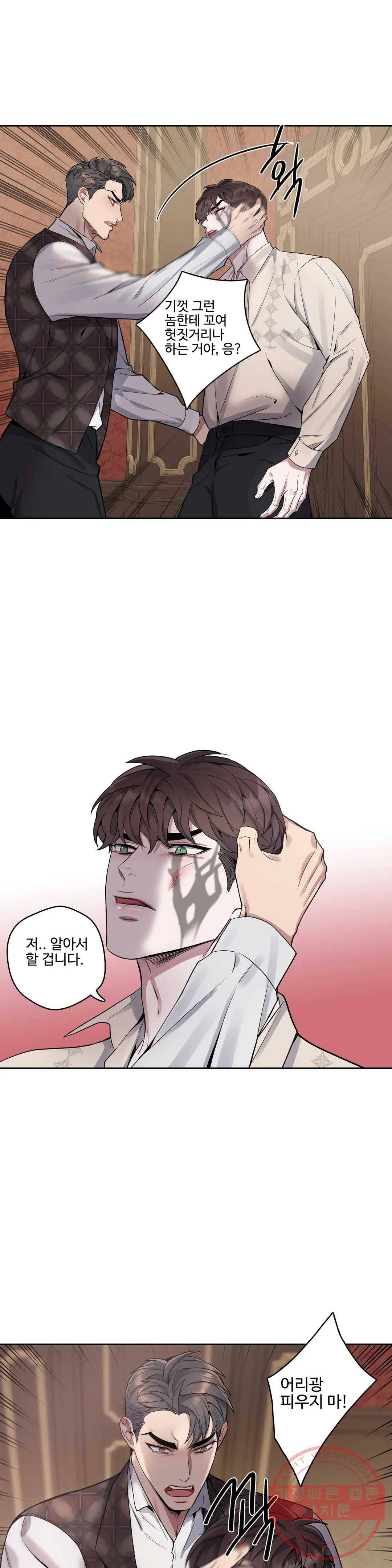 도련님의 식탁 34화 2부 1화 22