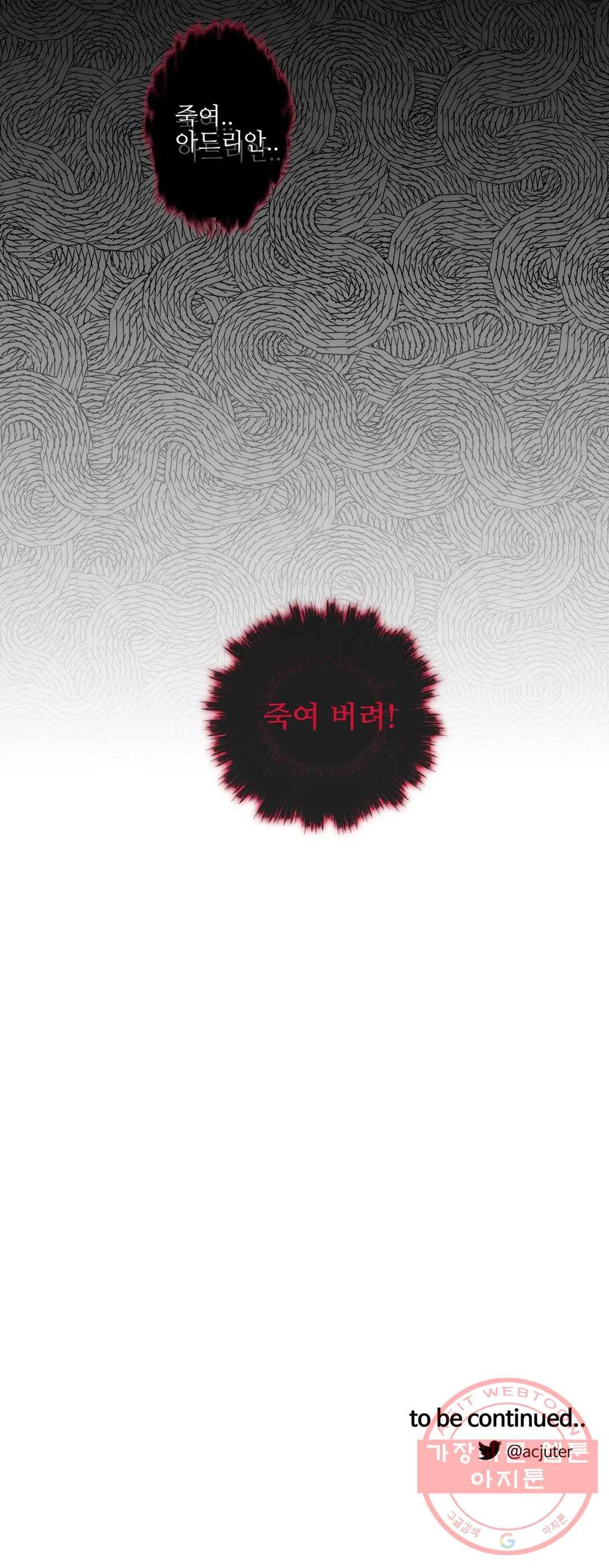 도련님의 식탁 34화 2부 1화 27
