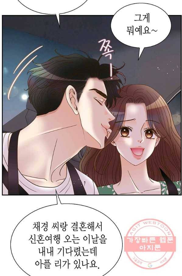 압도적 그대 86화 4