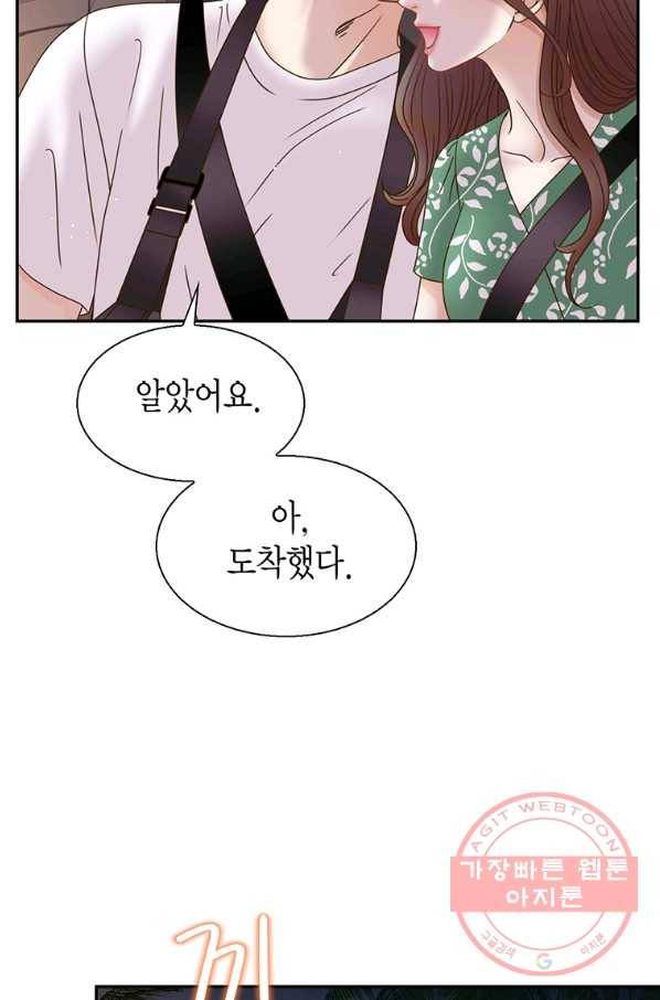 압도적 그대 86화 6
