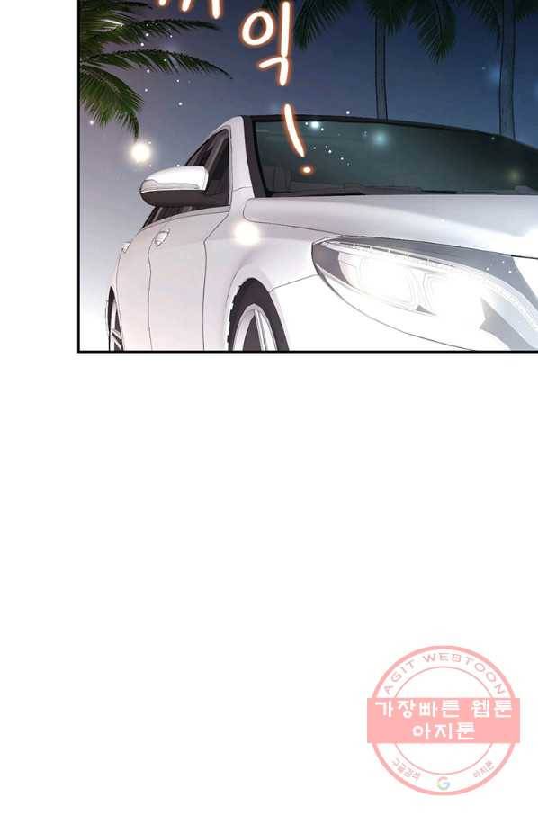압도적 그대 86화 7